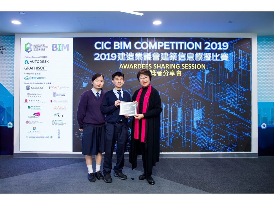 BIM Competition Sharing & Briefing (6)