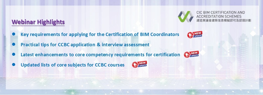 Ccbc Course CIC Webinar 20260204
