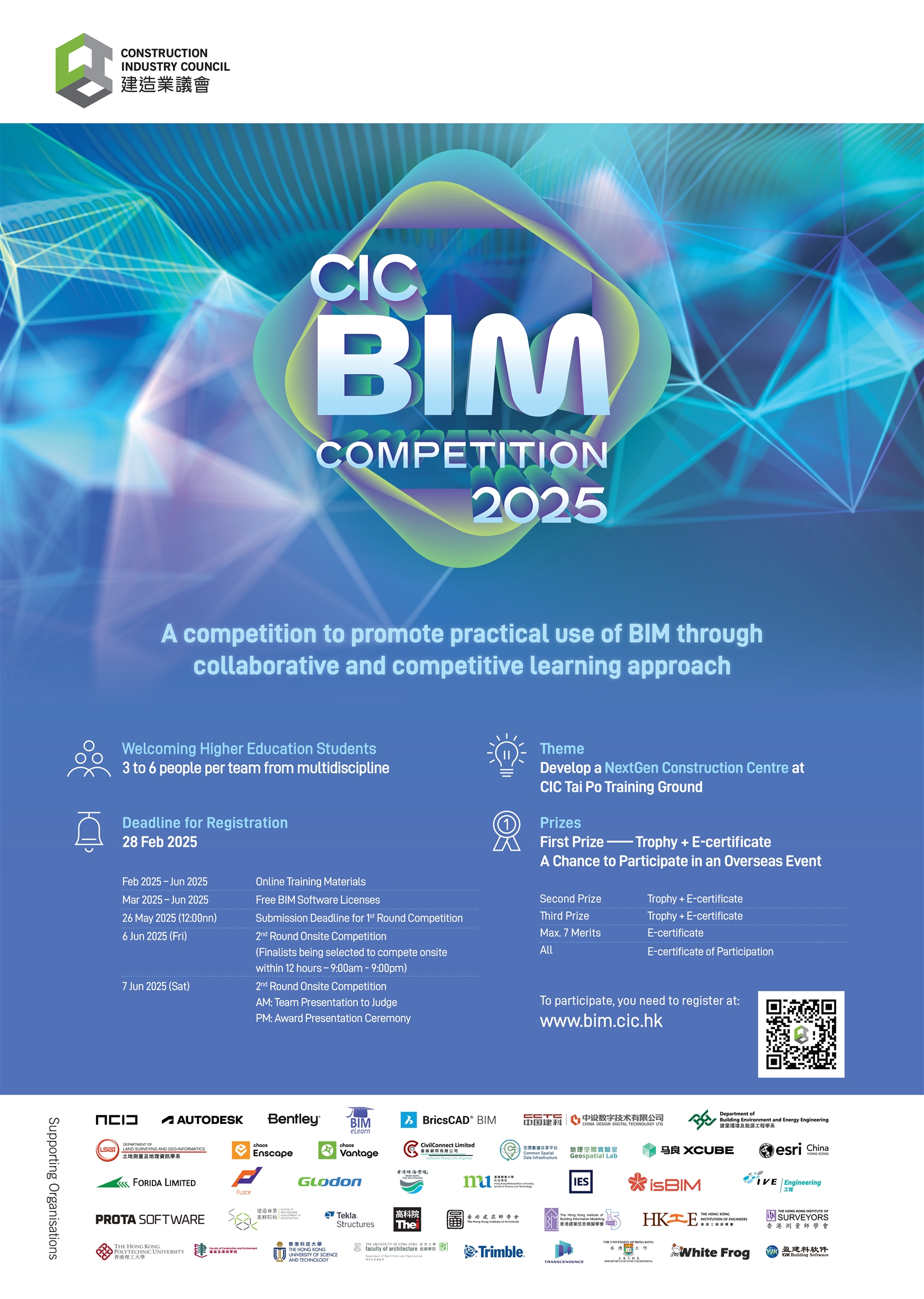 Self Photos / Files - BIM Competition 2025 Poster