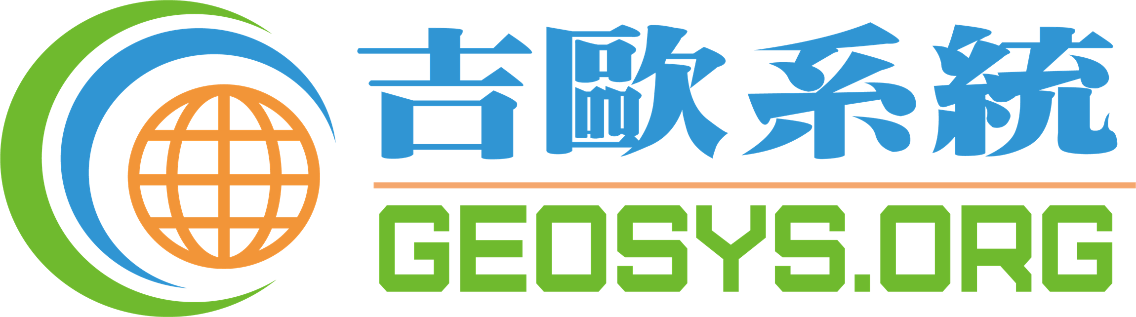 Self Photos / Files - geosys_吉欧系统_繁体LOGO