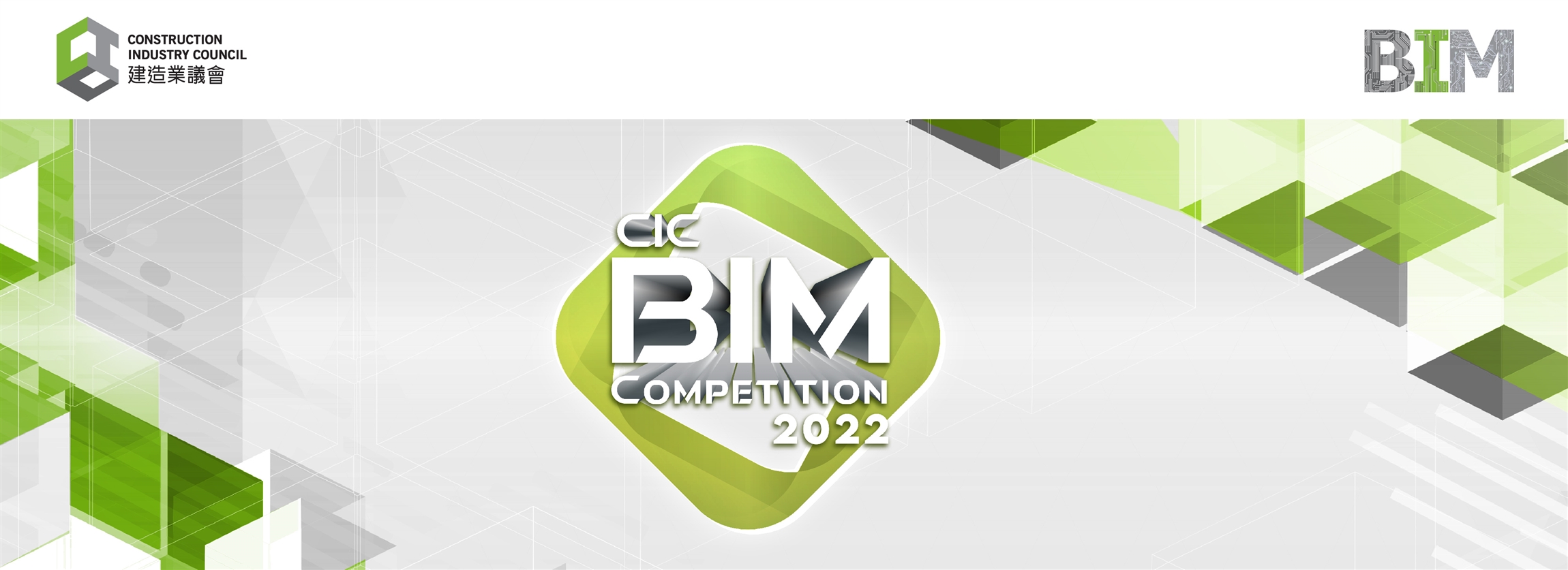 Self Photos / Files - Banner_BIM Competition 2022_with logo