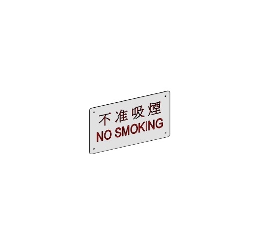 IFS-SIP-WSD-SignPlate-03