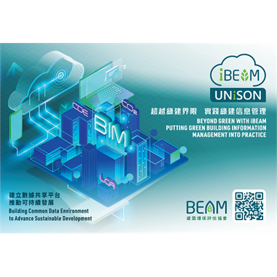 iBEAM Unison for BEAM Plus assessment | Publications