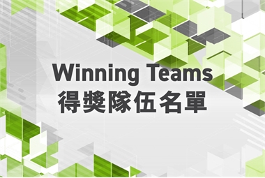 Winning Teams_BIM Competition 2022