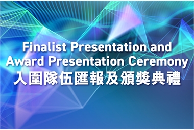 Ceremony_BIM Competition 2024