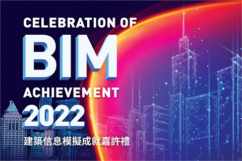 cic_bim2022_r8.20220315061619_Page_08_Edit