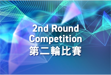 2nd Round_BIM Competition 2025